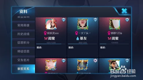 王者荣耀亲密关系系统全面升级，新版本资讯速递