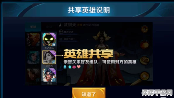 王者荣耀亲密关系系统全面升级，新版本资讯速递