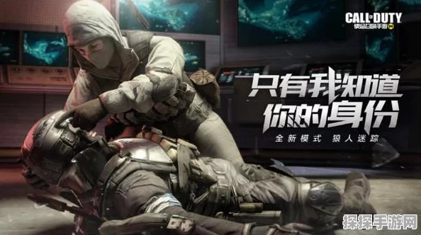 使命召唤手游狼人迷踪模式全面解析