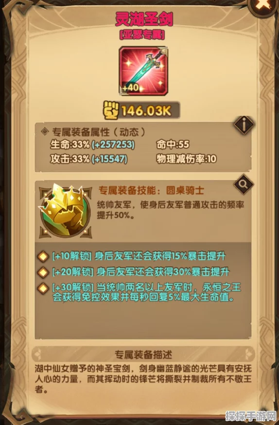 手游资讯，剑与远征亚瑟王性能深度解析