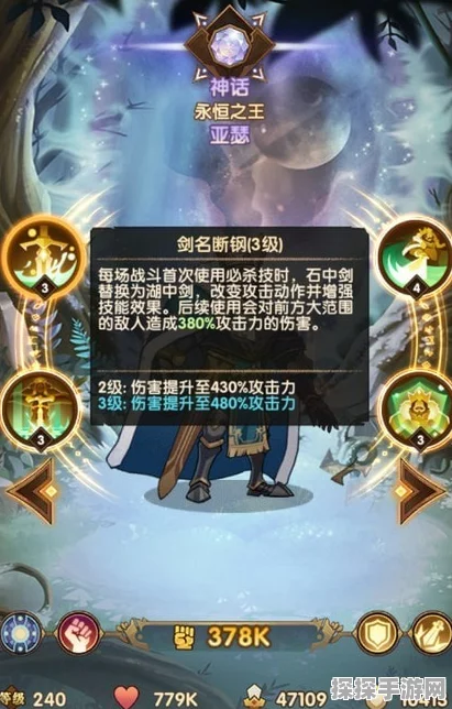 手游资讯，剑与远征亚瑟王性能深度解析