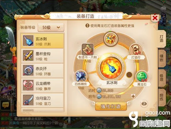 梦幻西游手游熔炼技巧深度解析与最新资讯