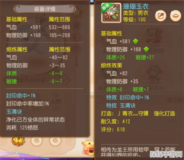 梦幻西游手游熔炼技巧深度解析与最新资讯