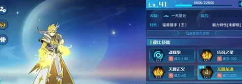 奥拉星手游黄金圣天伊深度解析，技能详解与实战应用