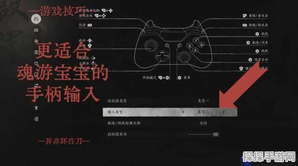 黑暗之魂重制版手柄失灵问题全面解析与解决方案