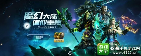 暗黑守护神4399版震撼登场，开启魔幻世界的极致冒险之旅