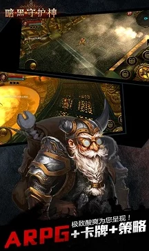 暗黑守护神4399版震撼登场，开启魔幻世界的极致冒险之旅