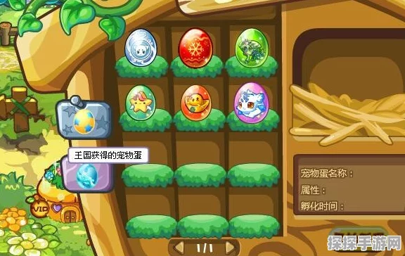 洛克王国手游，孵蛋基地全新揭秘，探索宠物养成新篇章