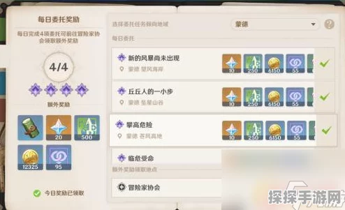 原神深度攻略，揭秘凝成泥土成就的高效获取途径