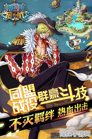 航海王启航新版本上线，教你如何成为财色兼收的社交达人