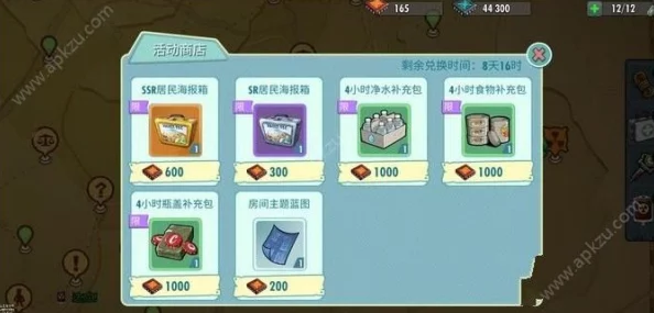 辐射避难所Online，发光海商店新商品震撼登场，探索未知惊喜！