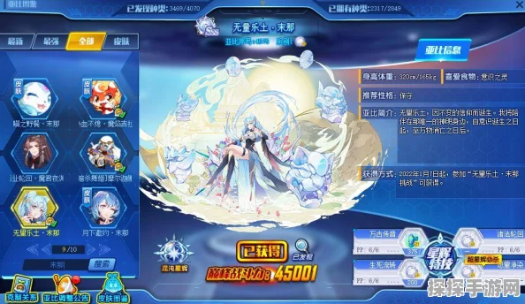 奥拉星手游资讯，提亚马特神兵装备全解析