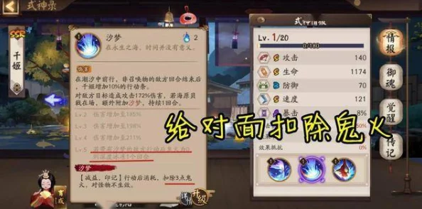 阴阳师式神深度对比，白狼与妖狐属性分析，助你找到最佳战斗伙伴