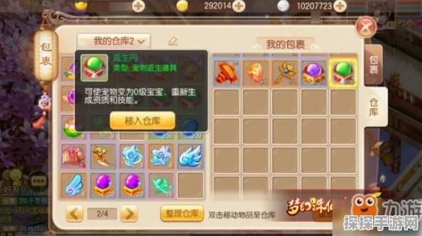 诛仙手游宠物技能全解析，特性威力及实战应用深度探讨