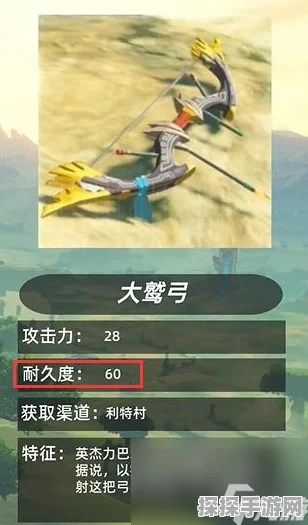 塞尔达传说，古代箭与光箭伤害对比深度解析