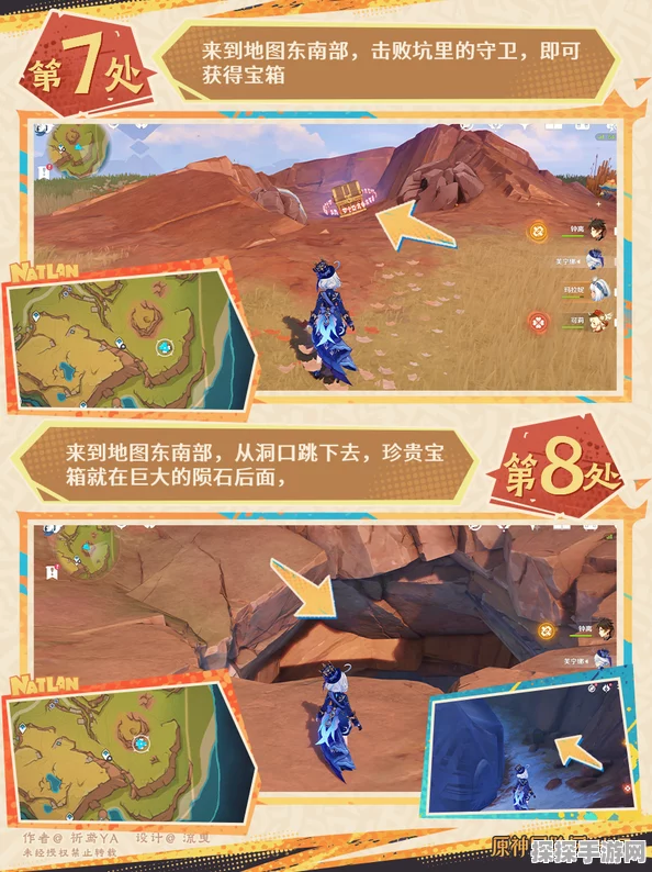原神翠玦坡最高山头宝藏揭秘，新版本探险活动盛大开启