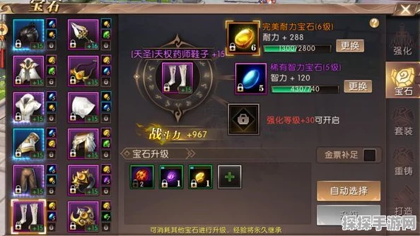 楚留香手游宝石系统深度玩法攻略及最新资讯