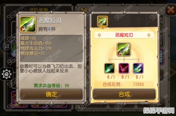 刀塔传奇恶魔短刀全面解析，属性特点揭秘及高效刷怪攻略与掉率探究