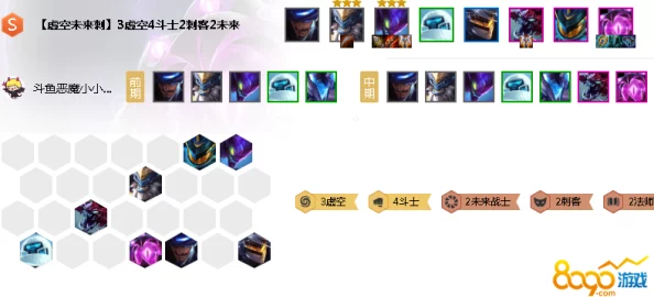 LOL云顶之弈手游，虚空斗刺搭配推荐，助你登顶天梯！