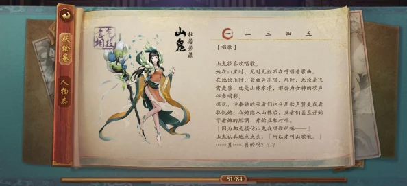 手游资讯，神都夜行录山鬼送礼攻略大揭秘