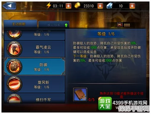 龙之国物语逍遥技能加点攻略，新手快速入门指南
