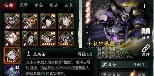 影之刃3小厮技能全面升级，战斗体验再攀高峰