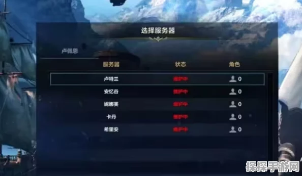 手游资讯，命运方舟长时间不动会掉线机制详解