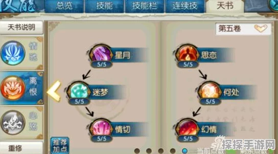 诛仙手游合欢职业法宝选择指南，解锁战斗新境界
