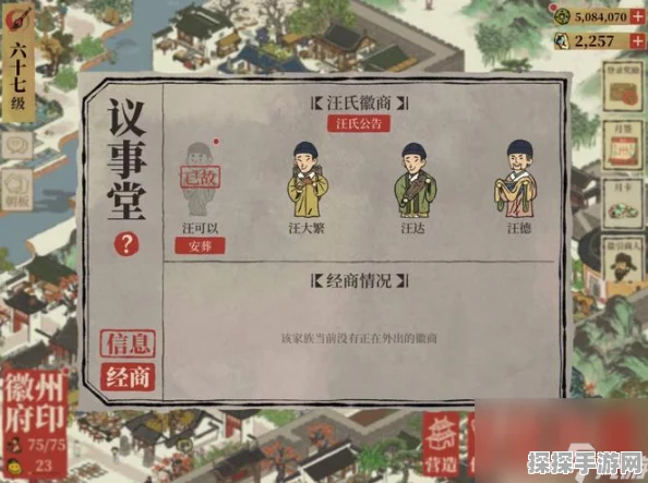 江南百景图徽州府解锁全攻略，深入解析解锁条件与秘籍