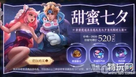 王者荣耀亲密度大作战活动深度解析与最新动态