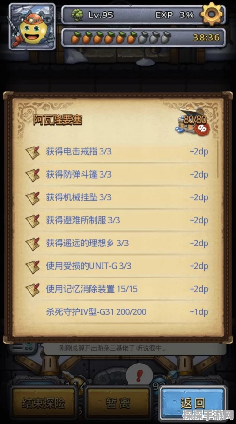 手游资讯，不思议迷宫无尽阿瓦隆刷匹诺曹高效攻略