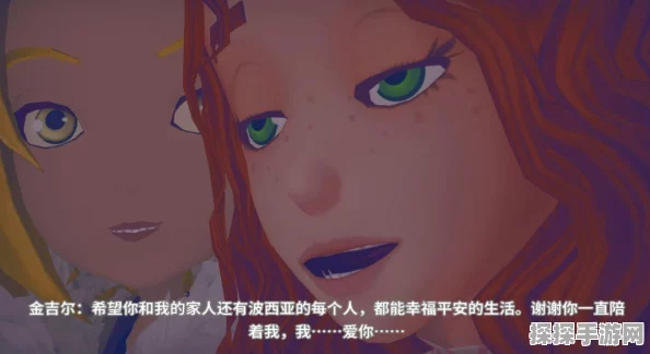 手游资讯，波西亚时光——提升好感度的神奇物品揭秘