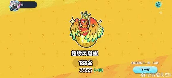 手游资讯，蛋仔派对凤凰蛋级上分小技巧揭秘
