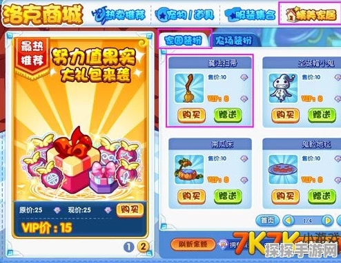 洛克王国魔力猫快速刷等级攻略，打造你的草系强者