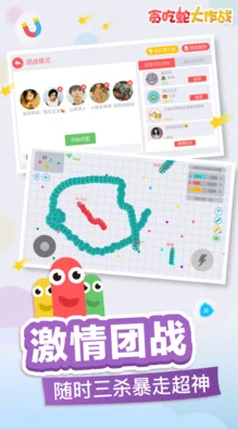 手游资讯，贪吃蛇无尽大作战第14章通关秘籍大公开