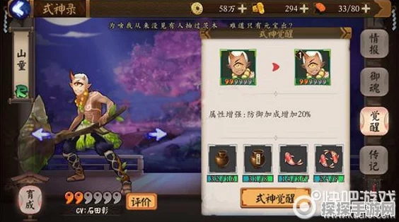 阴阳师手游资讯，石锤怪力出没地点大揭秘