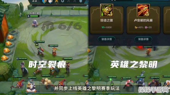 金铲铲之战，幻境黄点消除攻略及最新游戏资讯