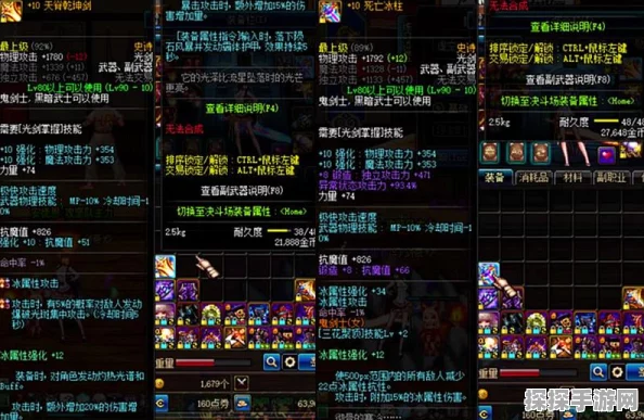 DNF韩服手游剑豪首饰附魔选择全攻略