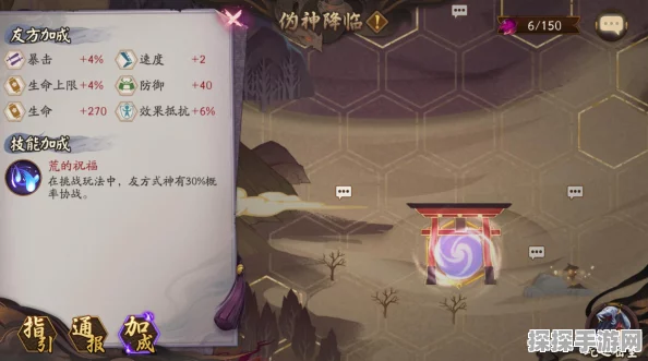 阴阳师SSR式神荒技能解析与阵容搭配攻略