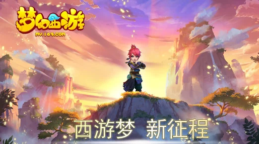 梦幻西游手游感恩庆典活动全解析与参与攻略