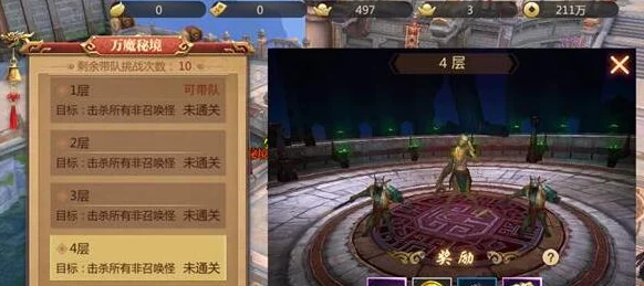 传奇世界3D，揭秘万魔大殿的所在与探索之旅