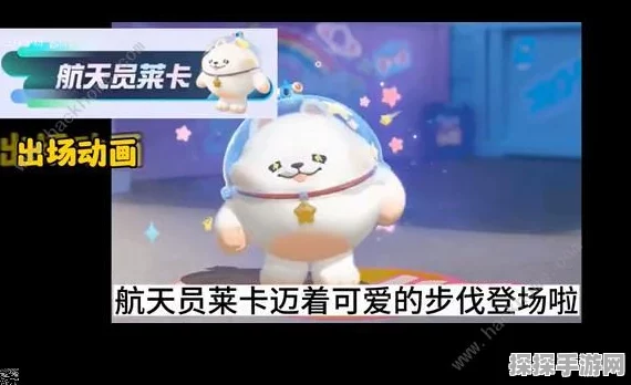 蛋仔派对太空奇遇季新赛季派对手册深度剖析