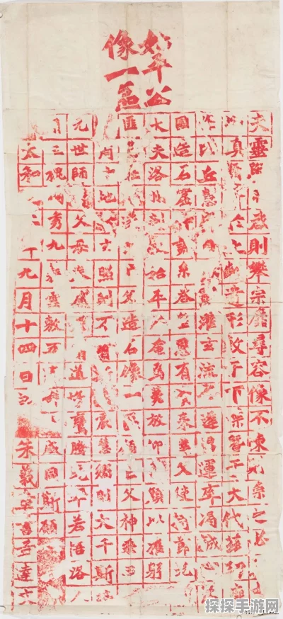 完美世界手游宝库拓本高效使用方法揭秘