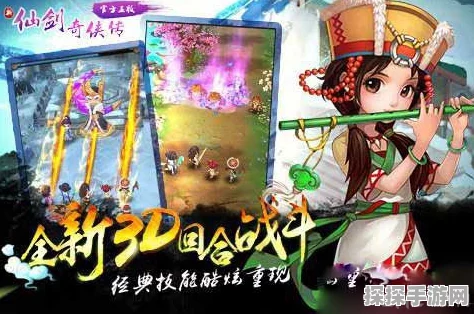 手游资讯指令，仙剑援护令引领江湖新风潮