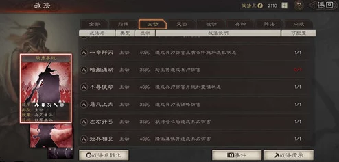 三国志战略版张任战法深度解析与推荐，重塑战场格局的智勇之选