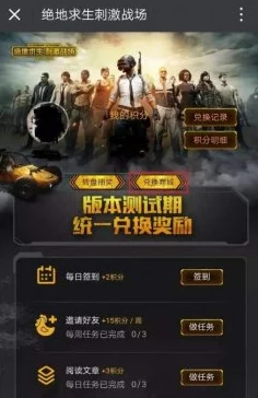绝地求生刺激战场，无限CDKey免费领取活动全面解析