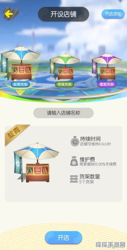 一起来捉妖PK功能解锁等级揭秘