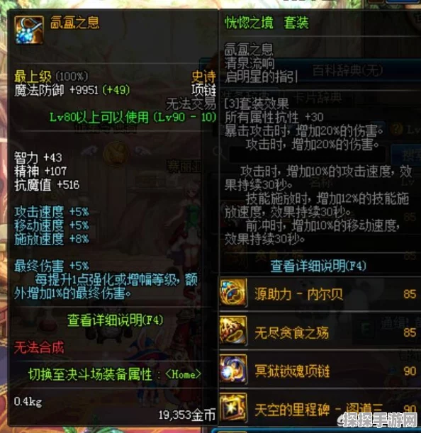 DNF首饰套装获取难度深度解析，悲鸣与战神之怒谁更难出？新攻略大揭秘！