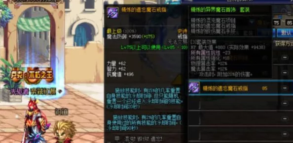 DNF首饰套装获取难度深度解析，悲鸣与战神之怒谁更难出？新攻略大揭秘！