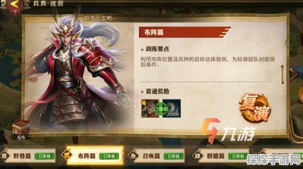 少年三国志，零流派兵典深度攻略与玩法解析